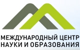 Международный центр науки и образования Международный центр науки и образования