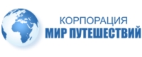 Мир Путешествий, УЦ