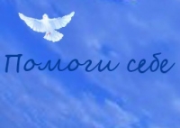 Центр психологии и психосоматики 