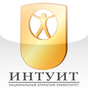 ИНТУИТ