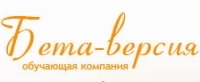 Бета-версия