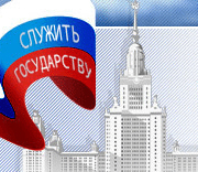 Высшая школа государственного администрирования МГУ имени М.В. Ломоносова (ВШГА МГУ)