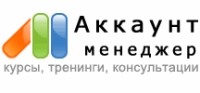 Аккаунт-менеджер, УЦ