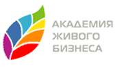 Академия Живого бизнеса