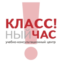 Класс!ный час, ООО