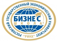 Бизнес-школа РГЭУ (РИНХ)