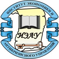 Институт экономики и антикризисного управления (ИЭАУ)
