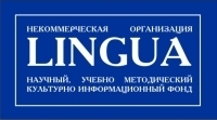 Лингва, фонд