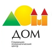 ДОМ, Психологический Центр гармоничного развития личности