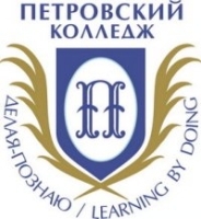 Петровский колледж