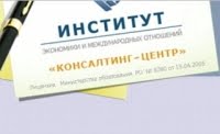 Консалтинг-центр, НОУ ДПО Консалтинг-центр, НОУ ДПО