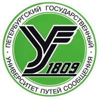 Петербургский государственный университет путей сообщения (ПГУПС)