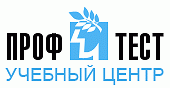 Профтест