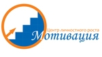 Мотивация, тренинг-центр