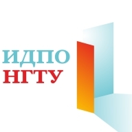 ИДПО НГТУ