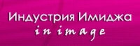 Индустрия Имиджа