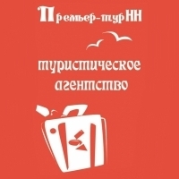 Премьер-тур НН