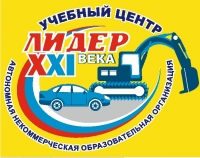 Лидер, УЦ Лидер, УЦ