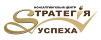 Стратегия Успеха