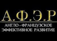 Англо-французское эффективное развитие, А.Ф.Э.Р.