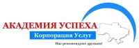 Академия успеха