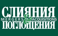 Слияния и Поглощения