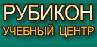 Рубикон, НОУ Учебный центр