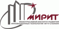 Межотраслевой институт развития инновационных технологий МГТУ Станкин (МИРИТ МГТУ Станкин)