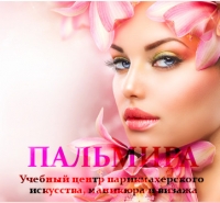 Пальмира, НОУ УЦ
