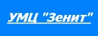 Зенит, УМЦ