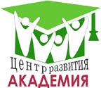 Академия, центр развития