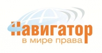 Навигатор, образовательный правовой центр
