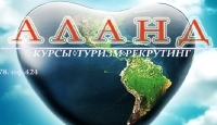 Аланд, УЦ
