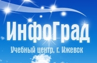 Инфоград, УЦ