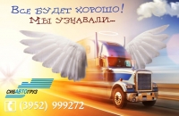 СибАвтоГруз, ООО