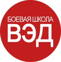 Боевая Школа ВЭД