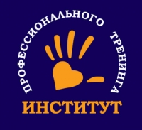 Институт профессионального тренинга