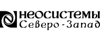 Неосистемы Северо-Запад ЛТД, ООО