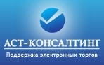 АСТ-Консалтинг, ООО