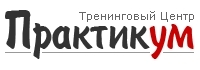 ПрактикУм, тренинговый центр