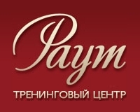Раут, тренинговый центр