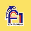 Корпорация F1
