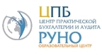 Центр практической бухгалтерии и аудита
