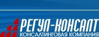 РЕГУЛ-КОНСАЛТ