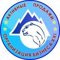 Организация бизнеса XXI
