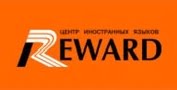 Reward, центр иностранных языков