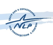 Центр НЛП в Образовании