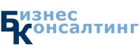 Бизнес Консалтинг