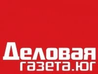 Деловая газета. Юг. Деловая газета. Юг.
