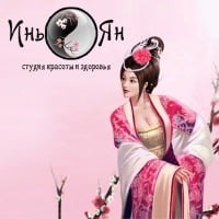 Инь-Ян, студия красоты и здоровья